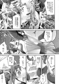 (COMIC1☆03) [RUBBISH Selecting Squad (Namonashi)] RE-SP.01 (Mahou Shoujo Lyrical Nanoha StrikerS)