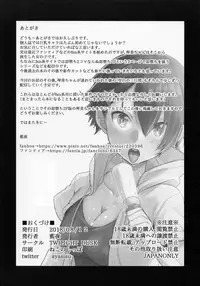 (C94) [TWILIGHT DUSK (Aya)] Orekko Haiboku ~Ore, Onnanoko Dattanda~ [English] {Mant}