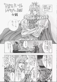 (C53) [Kaishaku (Kaishaku)] Urusei Kaishaku - Beautiful Dreamer (Various)