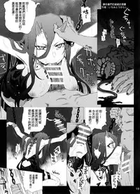 (C88) [Hanamuguri (Tomiyama Akiji, Ichimi Tougarashi)] Keiai wa Shintan ni Shizumu | 傾愛之人沉入深淵 (Kantai Collection -KanColle-) [Chinese] {G&南音的惡墮事故調查}