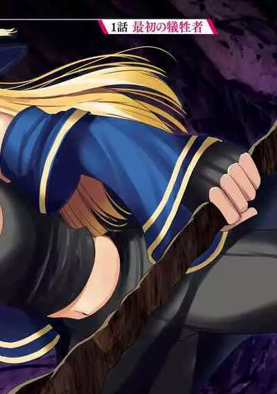 Inbi na Doukutsu no Sono Oku de