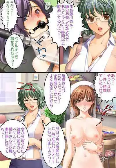 Bijin Danchizuma Netorare Choukyou