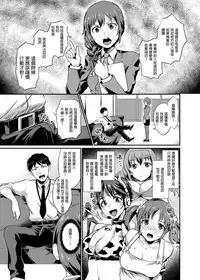 [40Denier (Shinooka Homare)] idolize #3 (THE IDOLM@STER CINDERELLA GIRLS) [Chinese] [沒有漢化] [Digital]