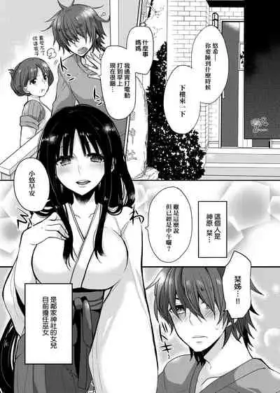 Ojousama ha H ga Shitai | 千金小姐想品嘗禁果