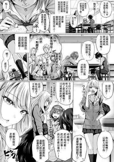 [Simon] Hatsukoi Time. | 初戀時間。 [Chinese] [Decensored] [Digital]