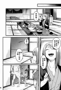 (C91) [DogStyle (Menea The Dog)] Hai-Couple bloom all over (THE IDOLM@STER CINDERELLA GIRLS) [Chinese] [不滅的好野尻漢化]