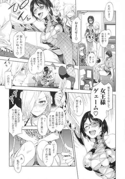 Teisou Kannen ZERO Shinsouban 1