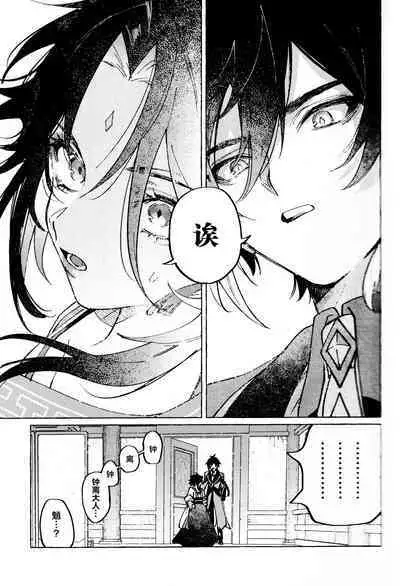 愛の幽霊