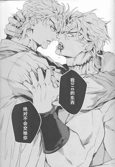 (SUPER25) [tkciao (Takashi)] Ada mo Nasake mo Wagami Yori Deru (Jojo's Bizarre Adventure) [Chinese]