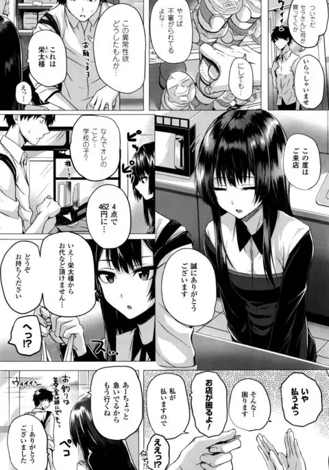 Isekai no Mahoutsukai Ch. 1-4