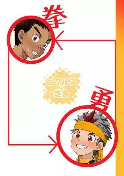 Dekachin Yuusha no Nakama ni Narimashita