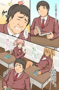 Zettai Saimin ~Iinchou mo Gal mo Kawaii Class no Joshi wa Boku no Mono