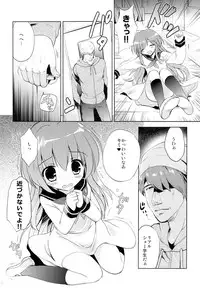 (COMIC1☆9) [KORISUYA (Korisu)] Houkago no Shinnyuusha