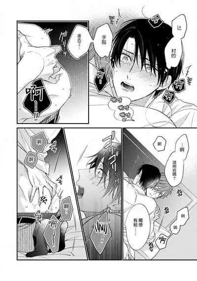 Hatsujou Playroom | 发情娱乐室 #01-05