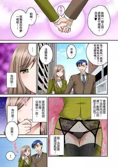 [Ureshino Megumi, chirico] Haramasare Hitozuma Hisho ~Shachoubou ni Nando mo IKiKuruu Watashi~ | 辦公室的人妻秘書~因社長的大肉棒而瘋狂高潮的我~ [Chinese]