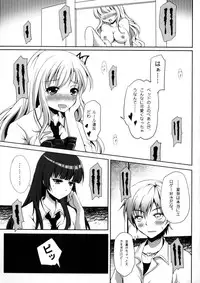 (FF19) [Apple Effect (Murasakio)] Joou-sama to Yukai na Pet-tachi (Boku wa Tomodachi ga Sukunai)