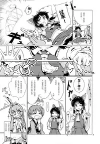 (Kouroumu 13) [Honoji (Puuakachan)] Sanae-san no Oharaibou ni Naritai!! (Touhou Project) [Chinese] [靴下汉化组]