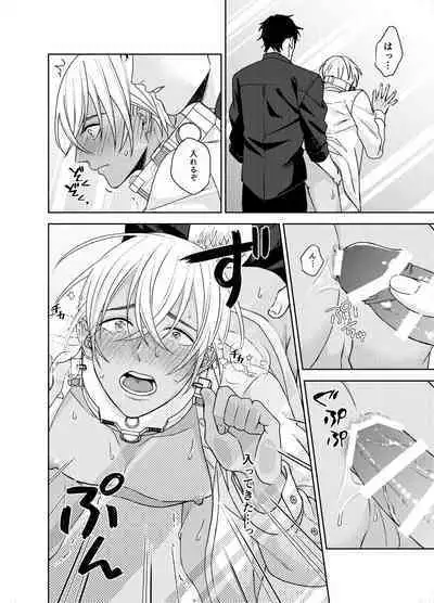 xxxx Shinai to Hazurenai Kubiwa Bakudan - A collar bomb that cannot be removed without xxxx