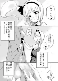 [Lolita Crusaders (Kohoshi Moe)] Iede Shita Niwashi no Musume ga Omoinohoka Erokatta Hanashi (Touhou Project) [Digital]