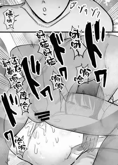 [Baketsu Purin] Netorase Koukai, Tonari de Koubi Suru Tsuma o Mite Iru dake no Boku [Chinese] [一只麻利的鸽子汉化]