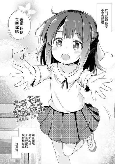 Anatadake no Kajitsu | 只为你而结的果实 Ch. 1,2,7