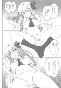 (C81) [i.r.o.Zi (Mutsuki Ginji, Aoi Shinji)] Nikujiru Rika Jikken (Boku wa Tomodachi ga Sukunai)