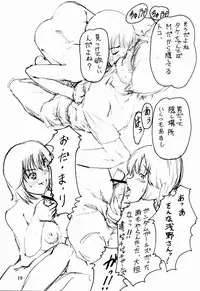 [Oretachi Misnon Ikka (Misnon the Great, Misnon Blue)] Tsuihou Kakugo THE Event Bon CC05 (Seikai no Monshou)