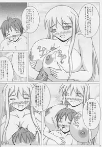 (C71) [SHi's Laboratory (SHINGO)] Pai ☆ Mate 2 (Mahou Sensei Negima!)