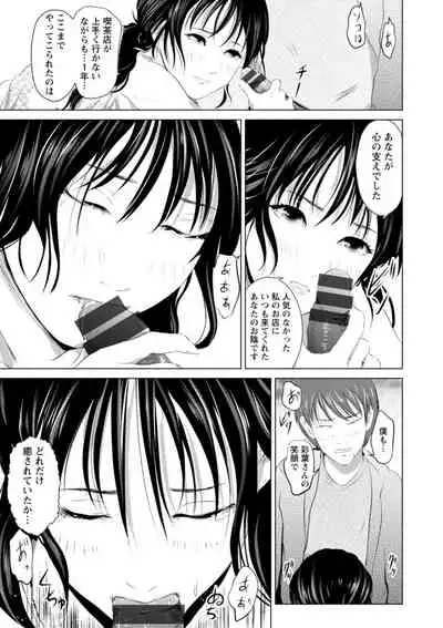 [Enu-yamayama] Anata ga Itte mo Owaranai - When you ejaculate, it doesn't end