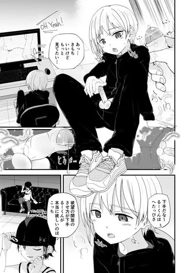 [Pfactory (Pikachurin)] DERU GAME [Digital]