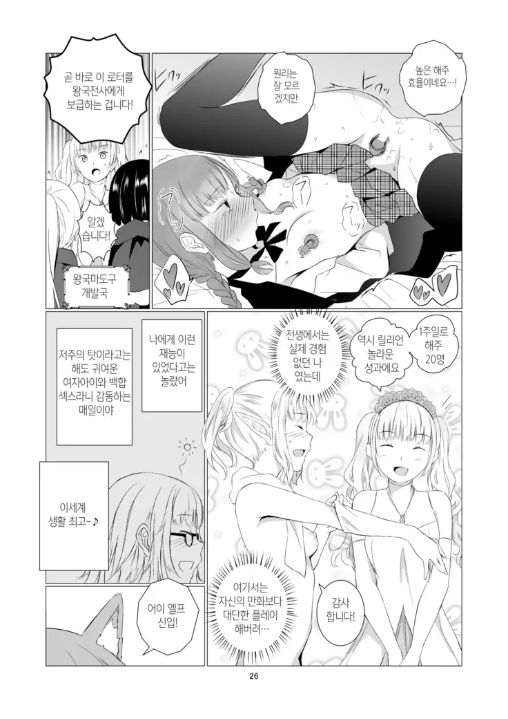 Yuri Sekai | World of Yuri | 유리 세계