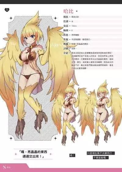 TenkafuMA! Official Game Setting Book (Chinese)