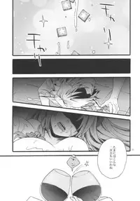 (C77) [Zipper Wrist (Eguchi)] Touhou Futanari-tan (Touhou Project)