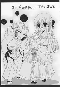 [Shinonome Ryu] Kamigomori no Shoujo - The Pythoness of Kamigomori