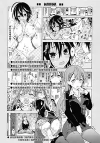 (C95) [Project Harakiri (Kaishaku)] BOKUTACHIHA SENSEIMO URUKAMO KAWAII (Bokutachi wa Benkyou ga Dekinai) [Chinese] [無邪気漢化組]