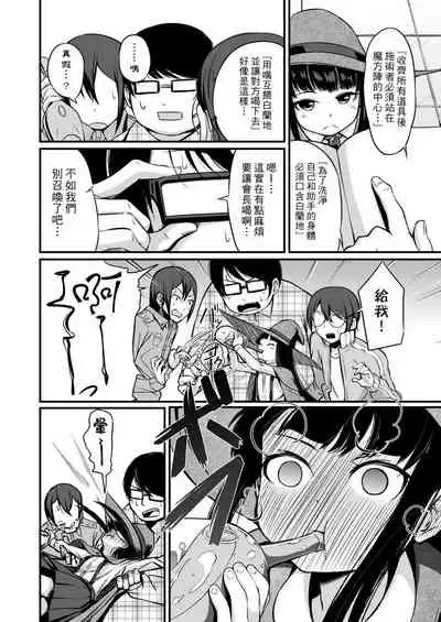 [horonamin] Kobetsu Ecchi Shidou Juku | 個別的性愛指導塾 [Chinese] [Digital(BOOKWALKER & DLsite)]