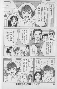 [Natsume Ryuunosuke] Gokuraku Nurse 2