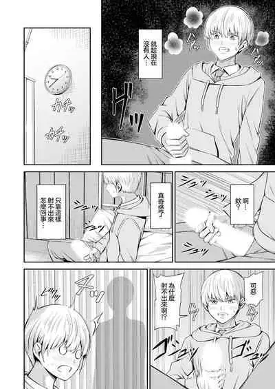 [Yamahata Rian] Hoshigari Jingai Sakuraba-chan ~Do-S na Kanojo to chuu Shi Keiyaku~ ch2 | 慾求不滿的人外櫻庭醬 ~與抖S的她訂下中〇契約~ 2 [Chinese] [沒有漢化]