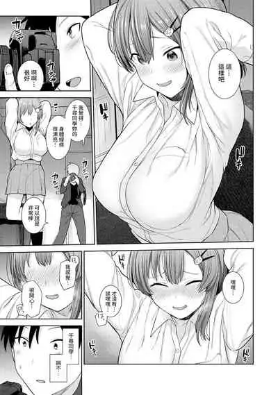 SotsuAl Cameraman toshite Ichinenkan Joshikou no Event e Doukou Suru Koto ni Natta Hanashi Ch.1-2