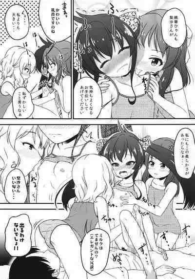 Issho ni Nete mo Ii desu ka?