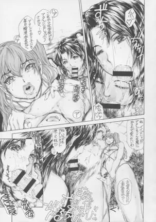 9-Ji Kara 5-ji Made no Koibito Dai 13-I wa - Nine to Five Lover