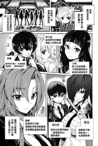 [Kihiru] Harem Butai wa Boku o Shaburi Tsukusu - Harem unit sucks all me + Tokusei 8P Shousasshi [Chinese]
