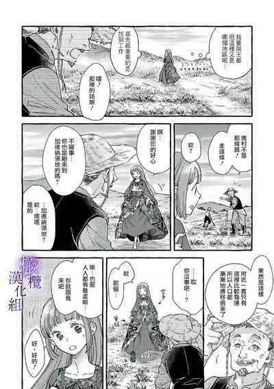 [Sekimori Kurein] Yandere Mahoutsukai wa Sekizou no Otome shika Aisenai Majo wa Manadeshi no Atsui Kuchizuke de Tokeru Ch. 1-4｜病娇魔法使只爱石像少女 融化在爱徒热烈亲吻中的魔女~01-04 [Chinese] [橄榄汉化组]