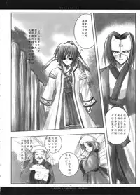 (Mimiket 7) [Chronolog (Sakurazawa Izumi)] Fuki Kuru Kaze ga Watashi ni Ifu | Wind that Blown Toward Me Talked (Utawarerumono)