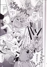 (C57) [J.P.S. of Black Beauty] Sakura no Hazukashii Hon da mon! (Card Captor Sakura)