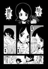 (C73) [Nearly Equal Zero (K.M.station)] Andrij Shevchenko wa Denki Anma no Yume o Miru ka? - Do Andrij Shevchenko Dream of Electric Massage? (Sayonara Zetsubou Sensei)