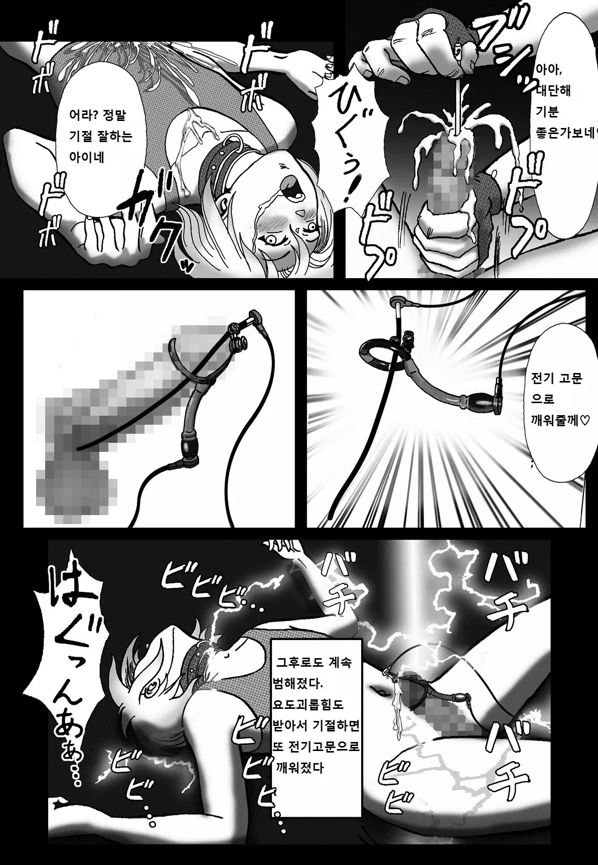 Rachirarete Kuro Dekamara Chuudoku ni Sarechatta Ore