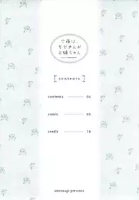 (C93) [Ame Usagi (Amedamacon)] Konya wa, Rize-san ga Onee-chan (Gochuumon wa Usagi desu ka?) [Chinese] [脸肿汉化组]