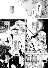 [Saotome Mokono] Kyououji no Ibitsu na Shuuai ~Nyotaika Knight no Totsukitooka~ Ch. 8 [Chinese] [瑞树汉化组] [Digital]