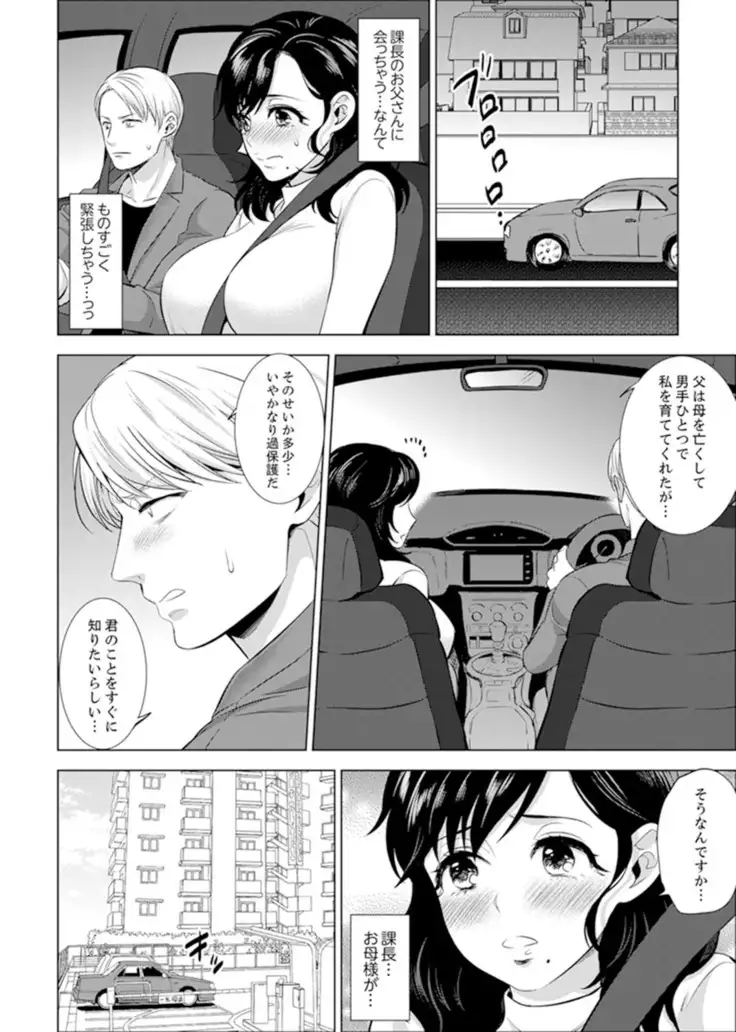 Shain Ryokou de Deisui Ecchi ! ~Onsen no Naka de Atsui no Haitteruu… Ch. 1-20